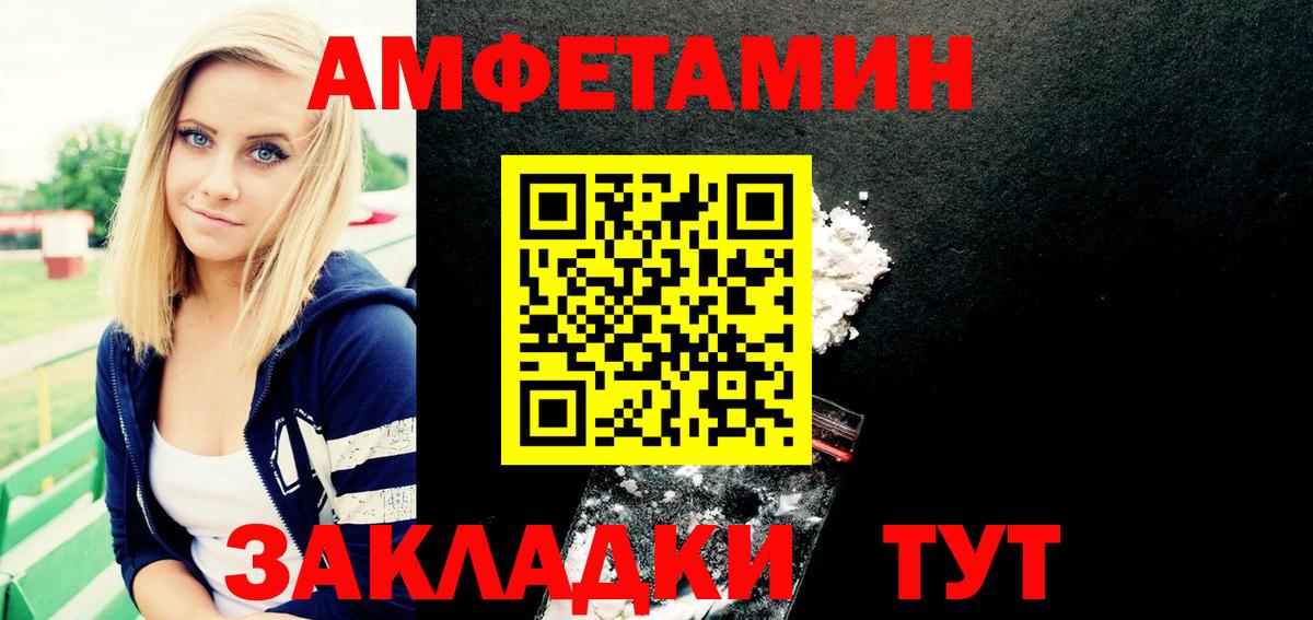 Amphetamine  АМФЕТАМИН 97%  OMG как зайти  Фрязино  Вход с VPN 