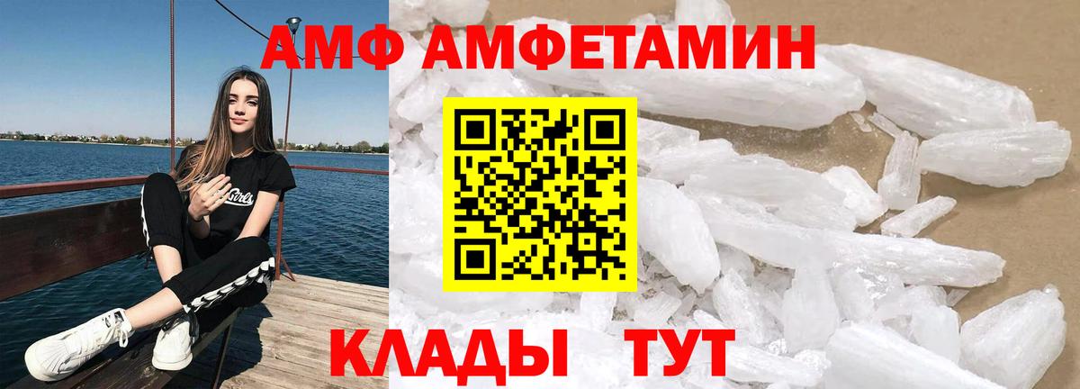 АМФ 98% Фрязино