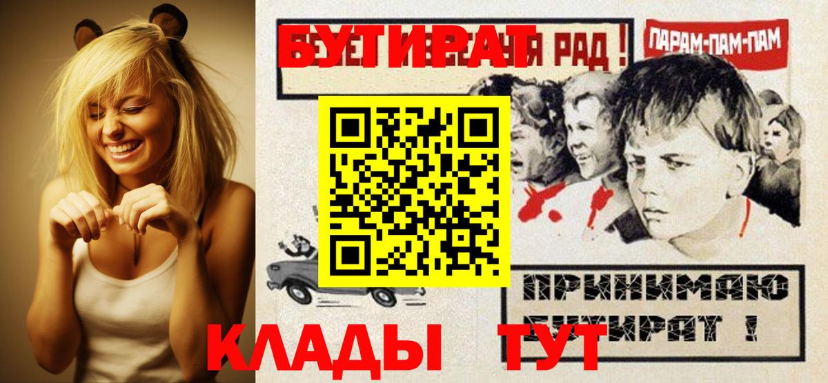 Бутират 1.4BDO Фрязино