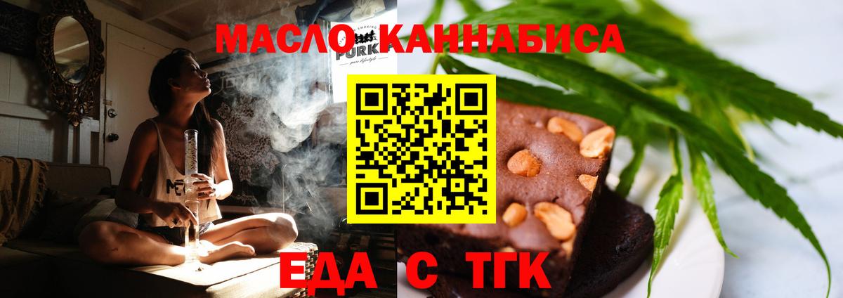 Cannafood марихуана  Вход с VPN  Фрязино 