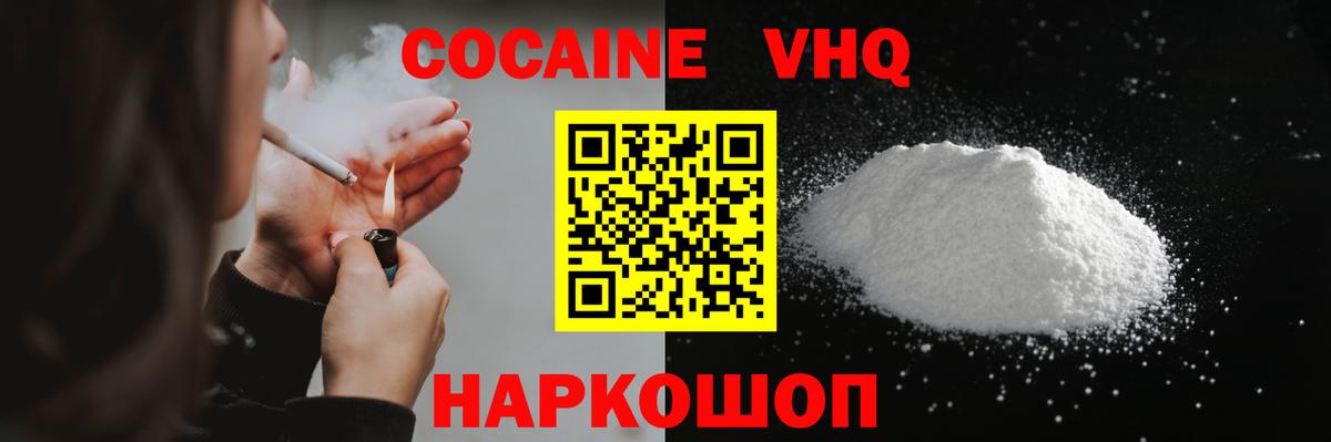 Фрязино  Кокаин FishScale  Кокаин  Вход с VPN  Кокаин 97% 