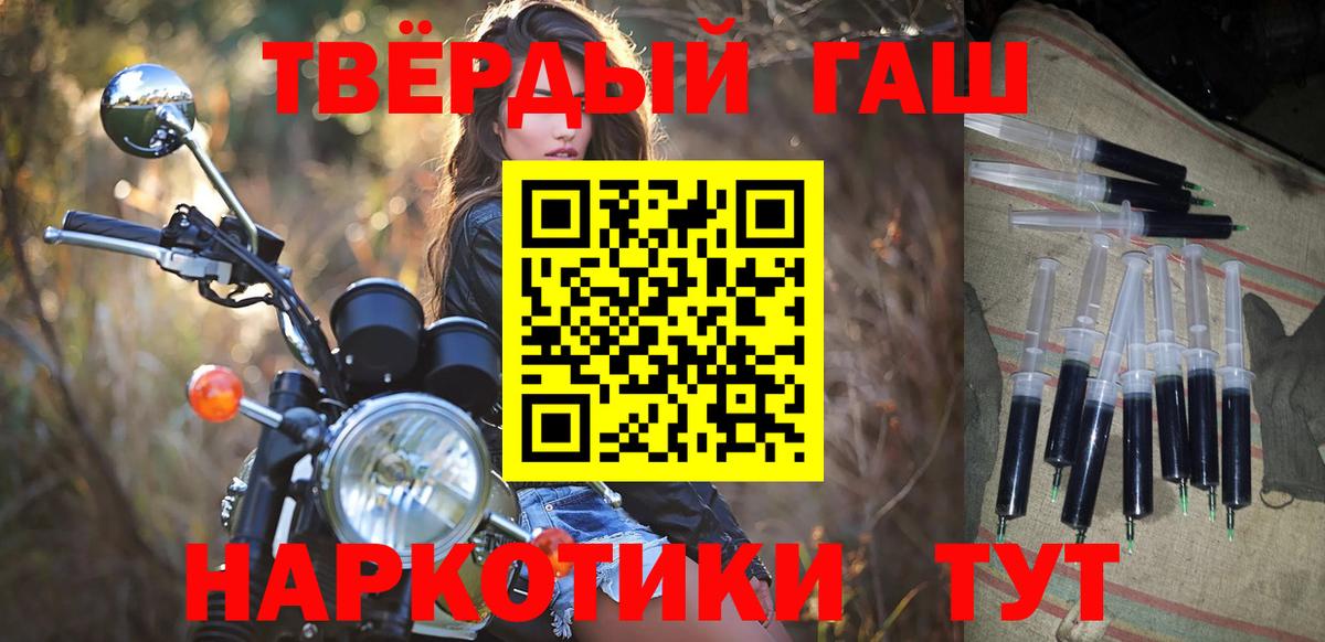 Фрязино  ГАШ убойный  Гашиш ice o lator  Вход с VPN 