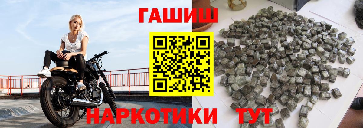Гашиш гашик Фрязино