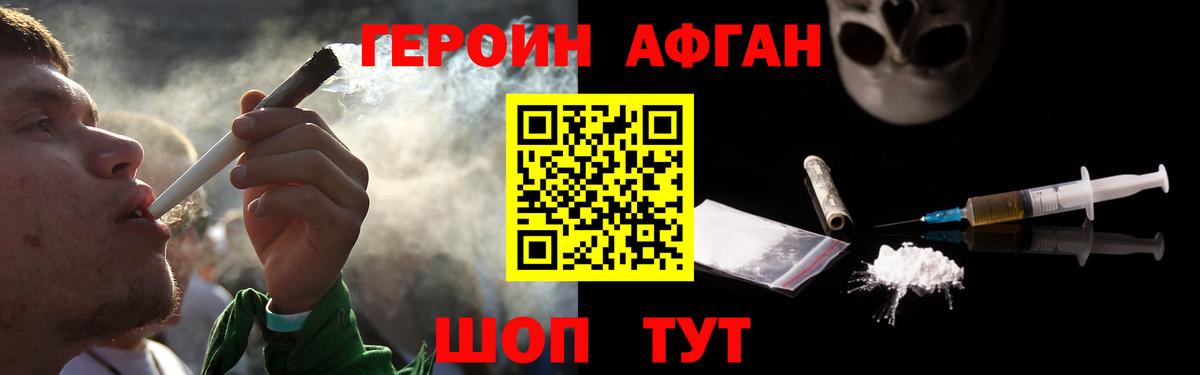 ГЕРОИН  ГЕРОИН VHQ  Вход с VPN  Фрязино 