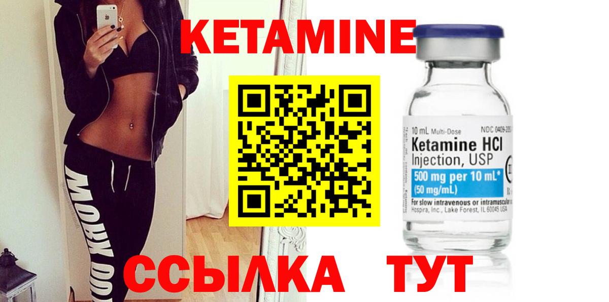 Кетамин ketamine  Вход с VPN  Фрязино  КЕТАМИН ketamine 