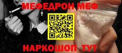мяу мяу мука Наро-Фоминск