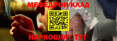 мяу мяу мука Наро-Фоминск
