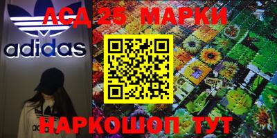 марки lsd Нальчик
