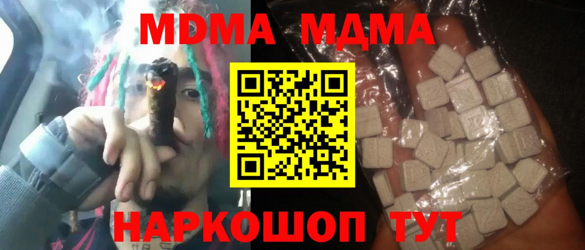 Фрязино  MDMA  Вход с VPN  MDMA VHQ 