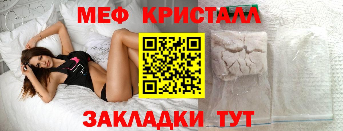 Фрязино  Мефедрон  хочу наркоту  Мефедрон mephedrone  Мефедрон 4 MMC  Вход с VPN 