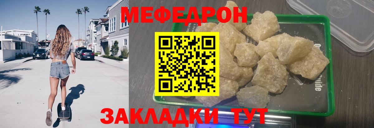 Меф Фрязино