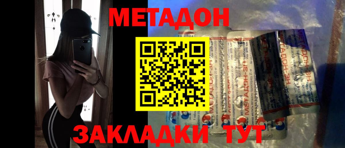 Фрязино  Метадон methadone  Вход с VPN 