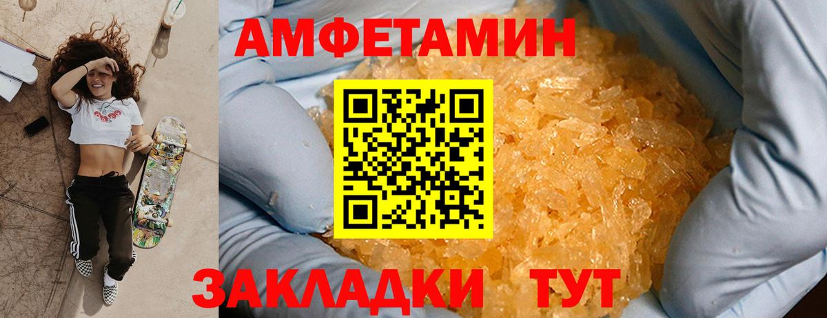 МЕТАМФЕТАМИН мет Фрязино