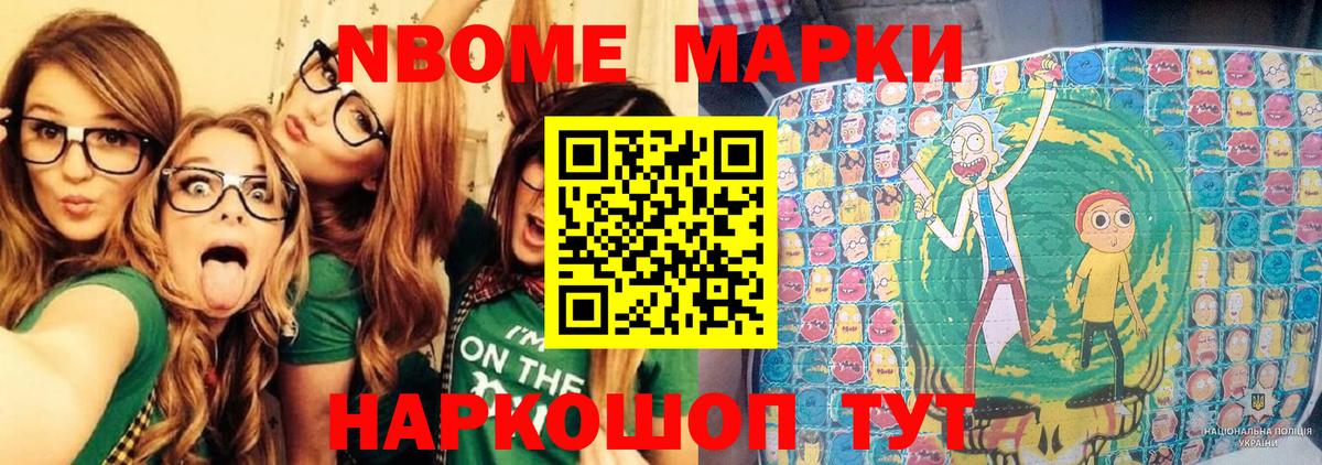 Марки N-bome 1,5мг  Вход с VPN  Марки N-bome  Марки N-bome 1,5мг  Фрязино 