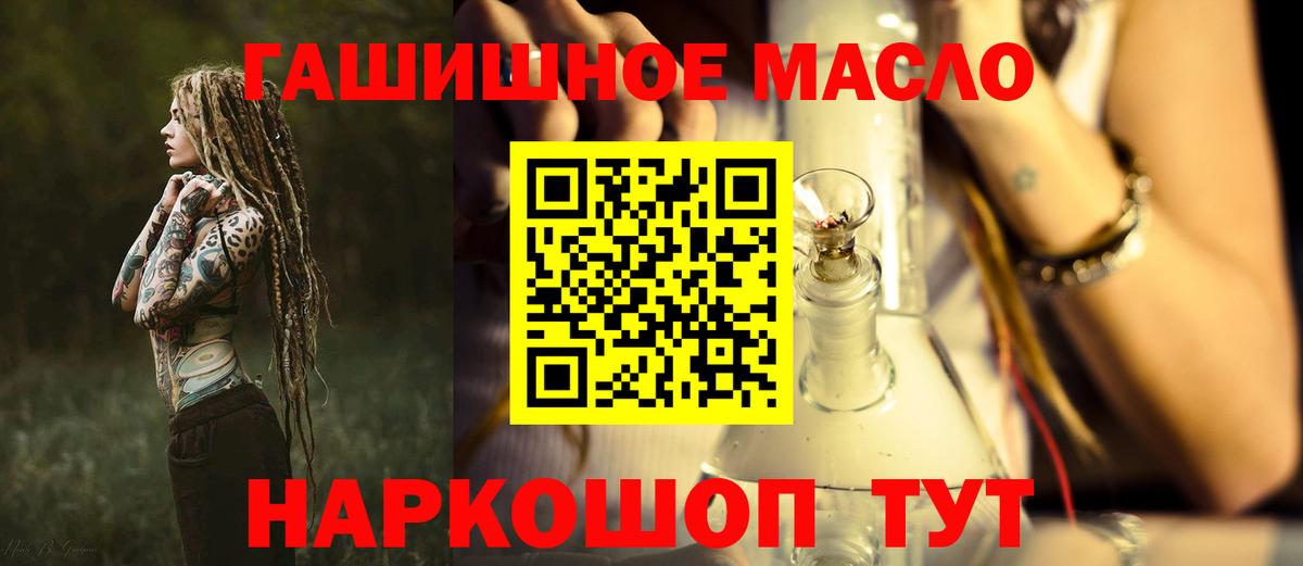 Дистиллят ТГК гашишное масло  Дистиллят ТГК Wax  Фрязино  Вход с VPN 